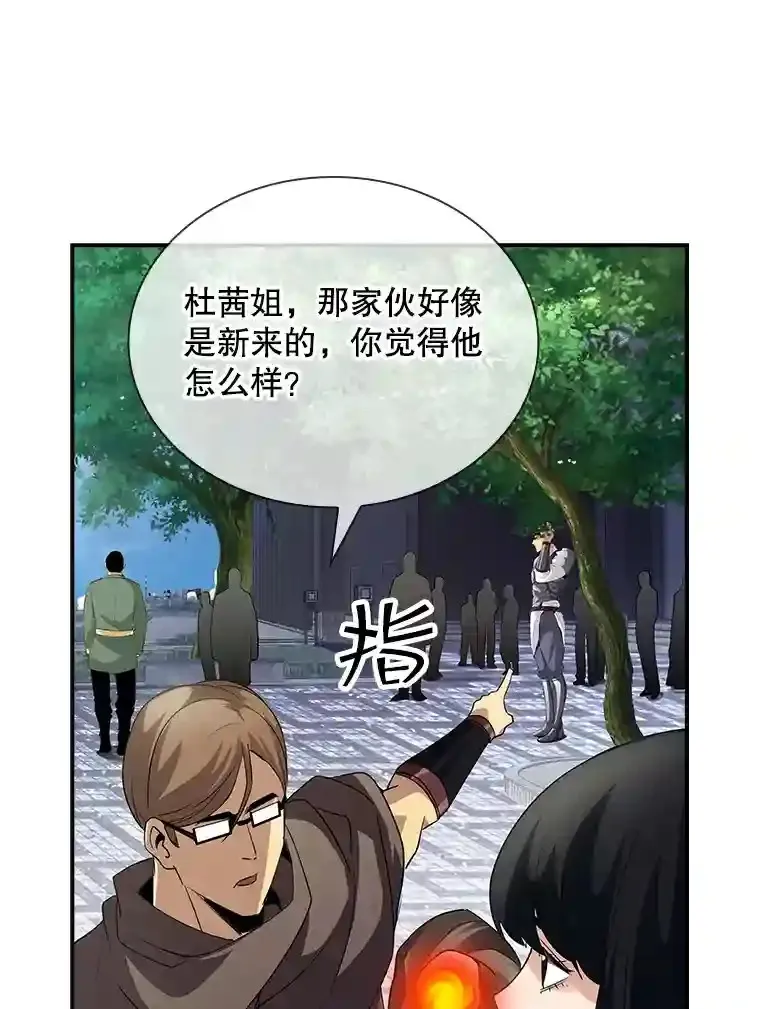 26.加入战队50