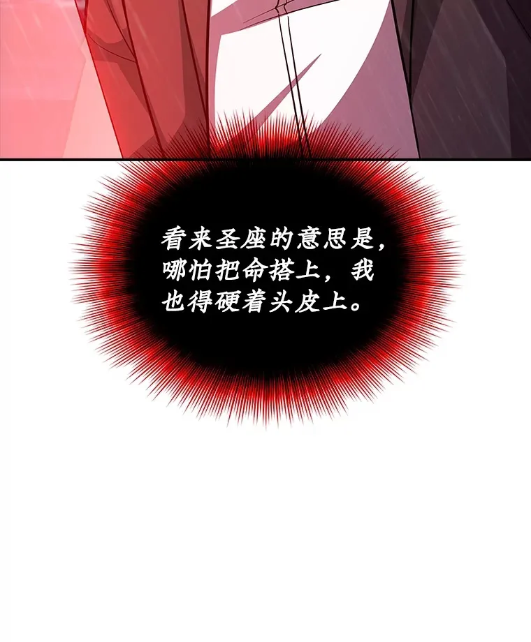 60.北部防线危机147