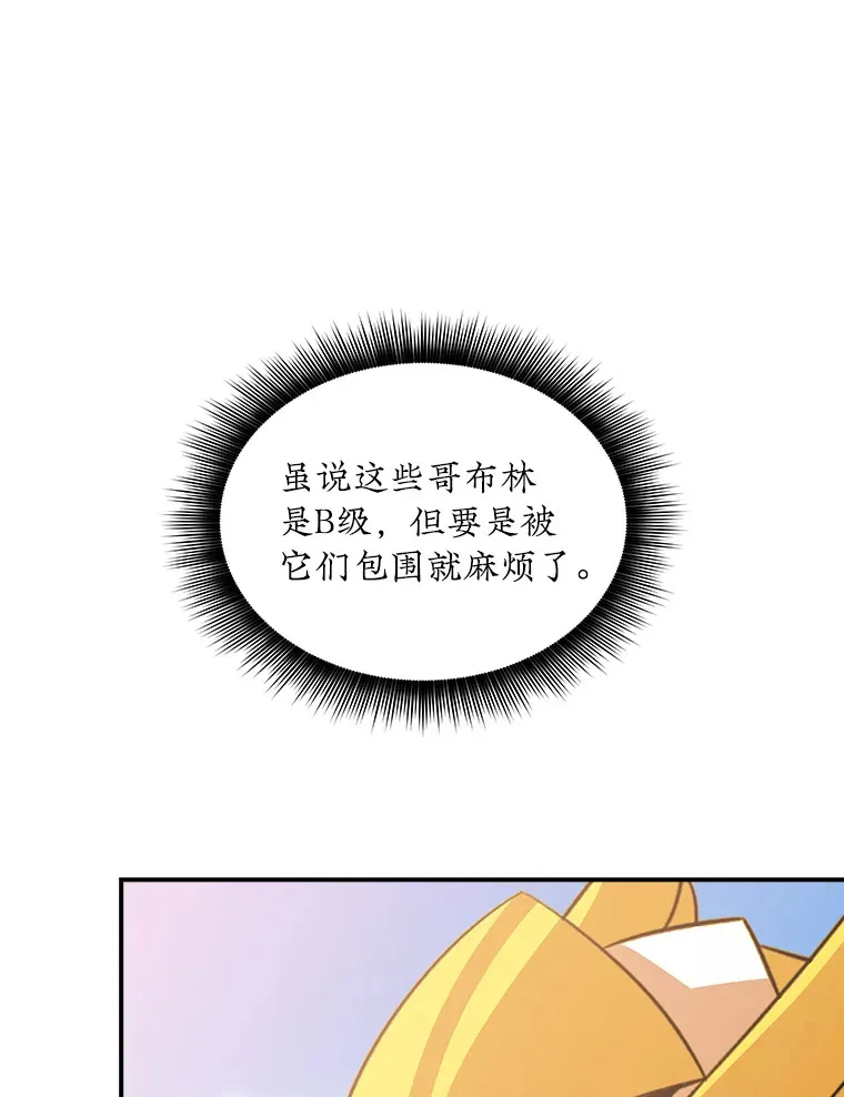 51.攻略哥布林帝国（1）57