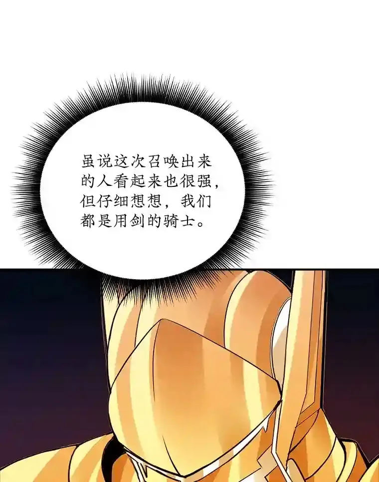 12.S级魔人48