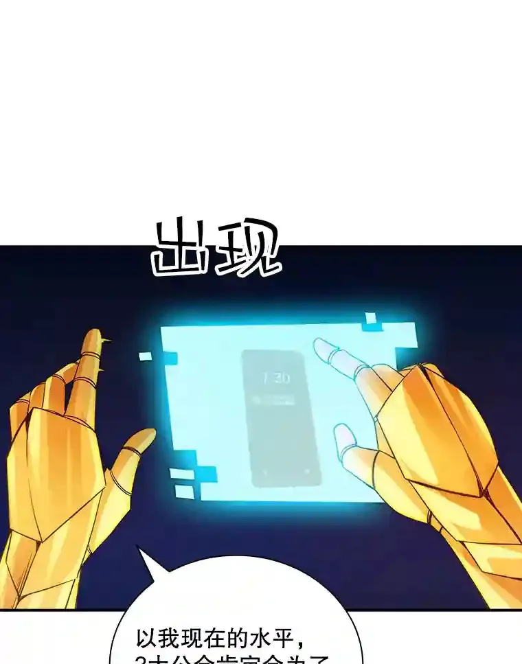 11.讨伐队38