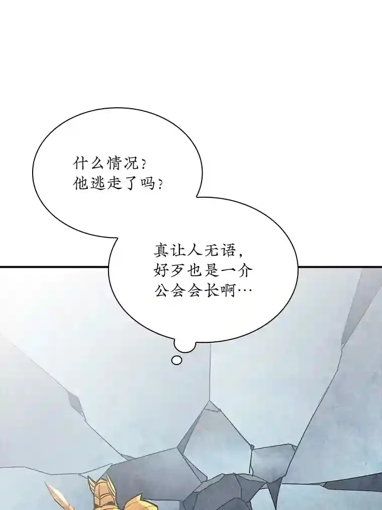 32.与S市公会会长之战82