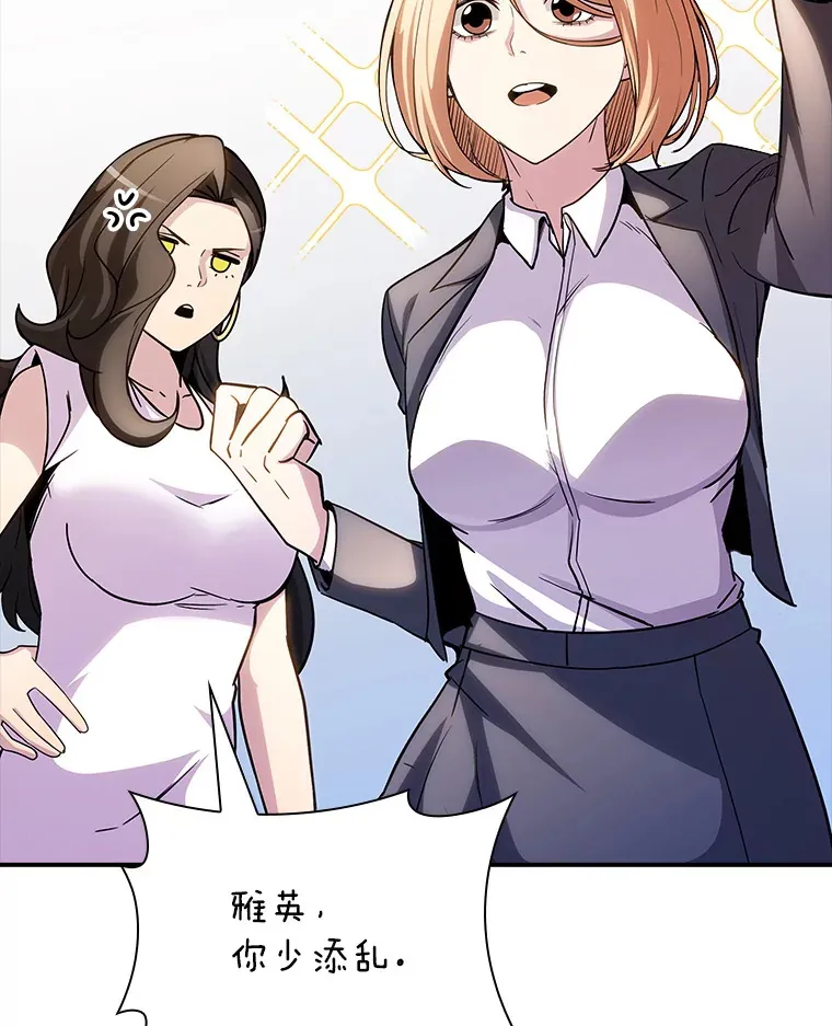 78.支援讨伐队11