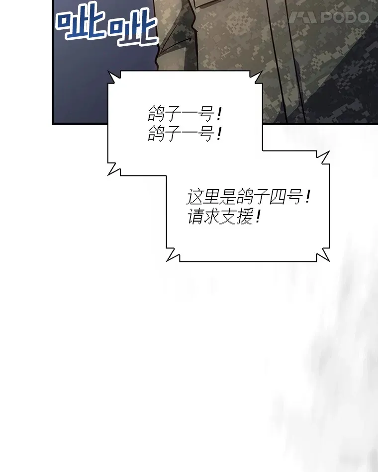 75.李牧师的诡计87