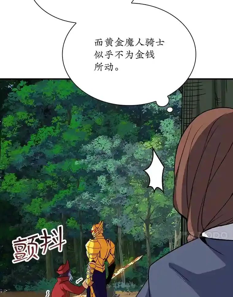 38.与布哈库的交易108
