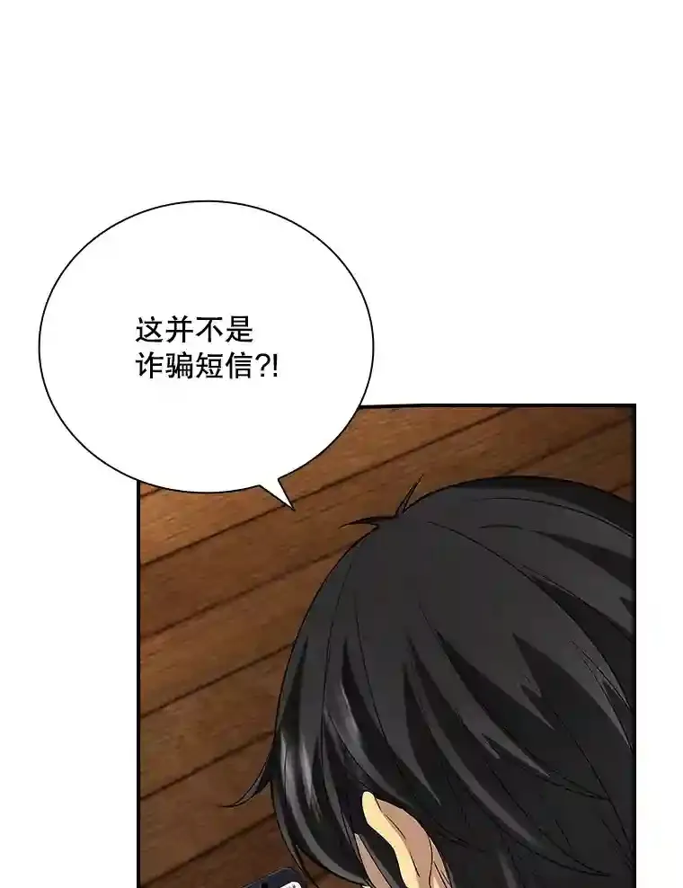 1.觉醒的机会83