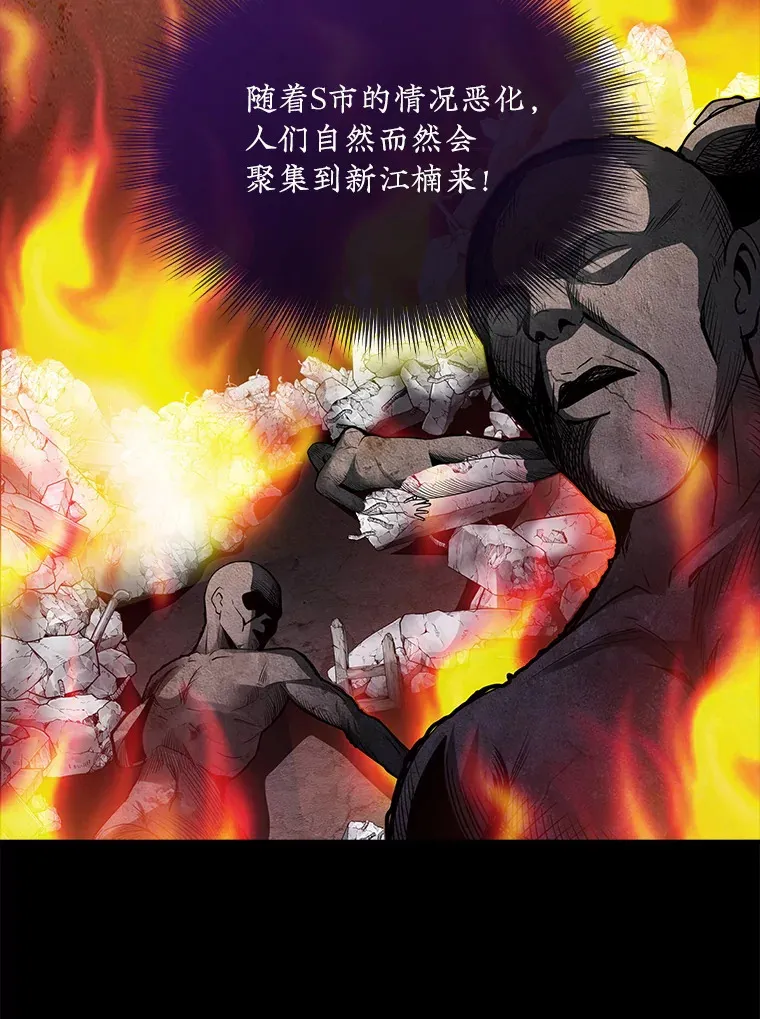 52.攻略哥布林帝国（2）62