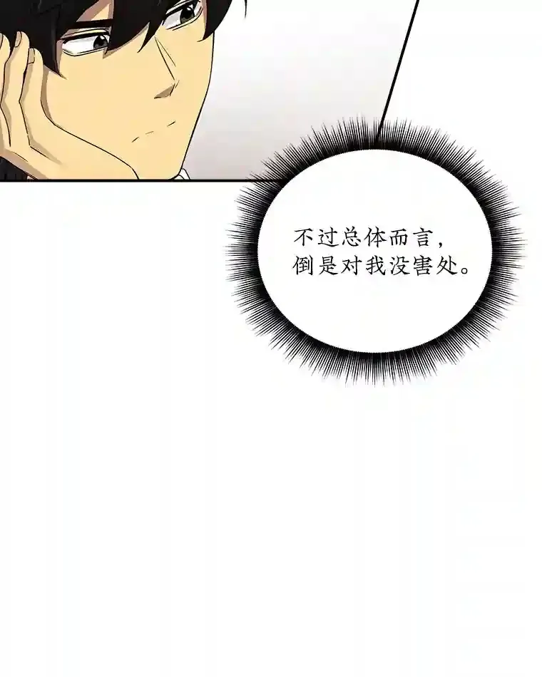 1.觉醒的机会136
