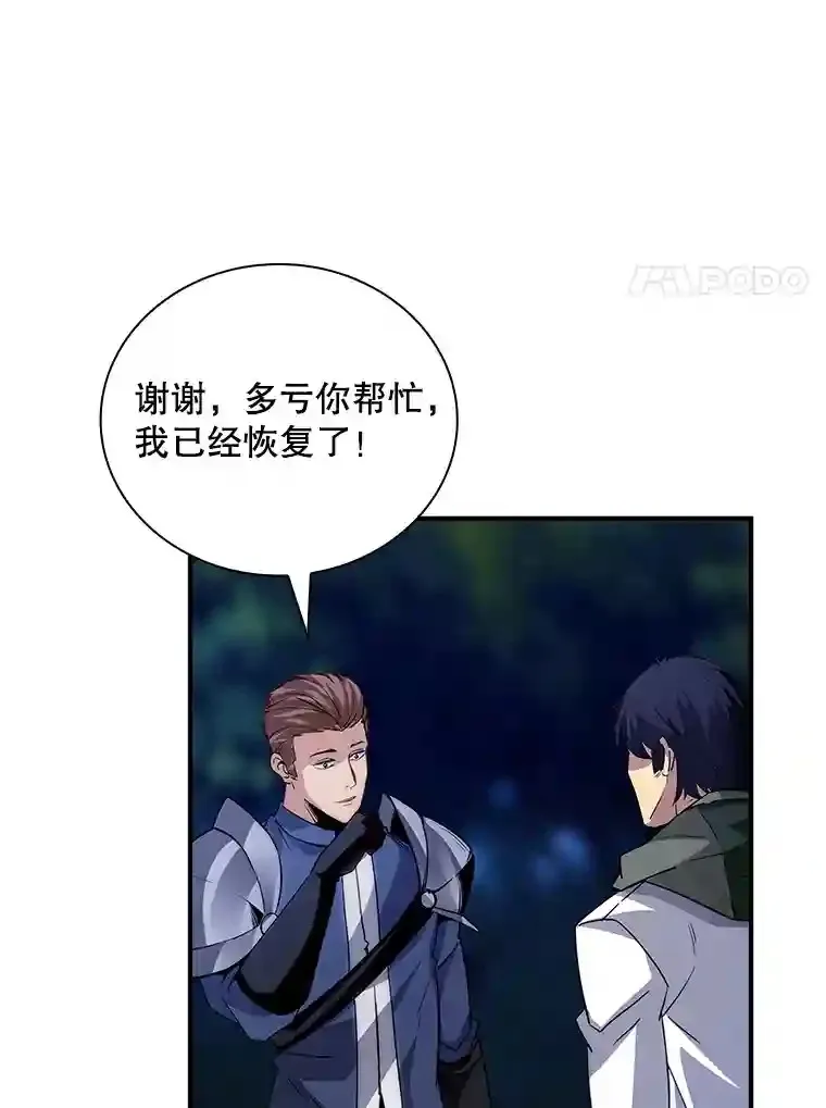 14.与S级魔人交锋63