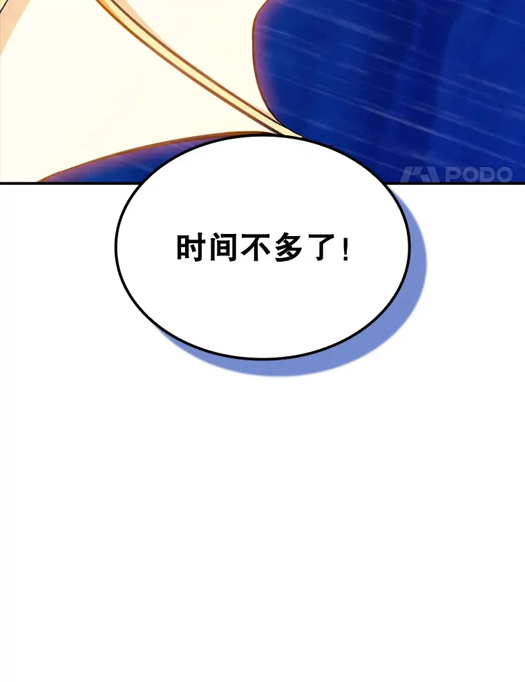 78.支援讨伐队38