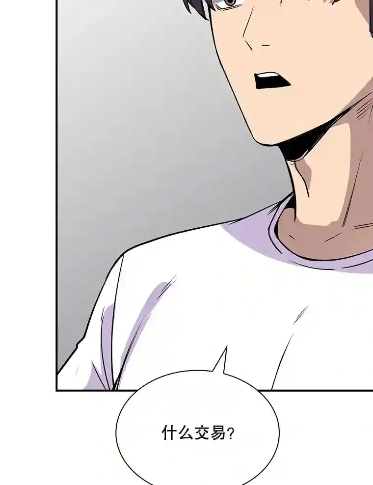 39.院长的委托79