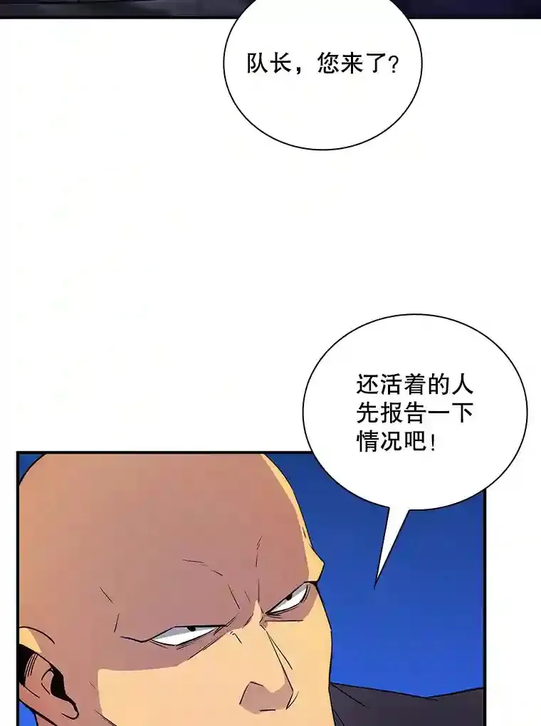 14.与S级魔人交锋57
