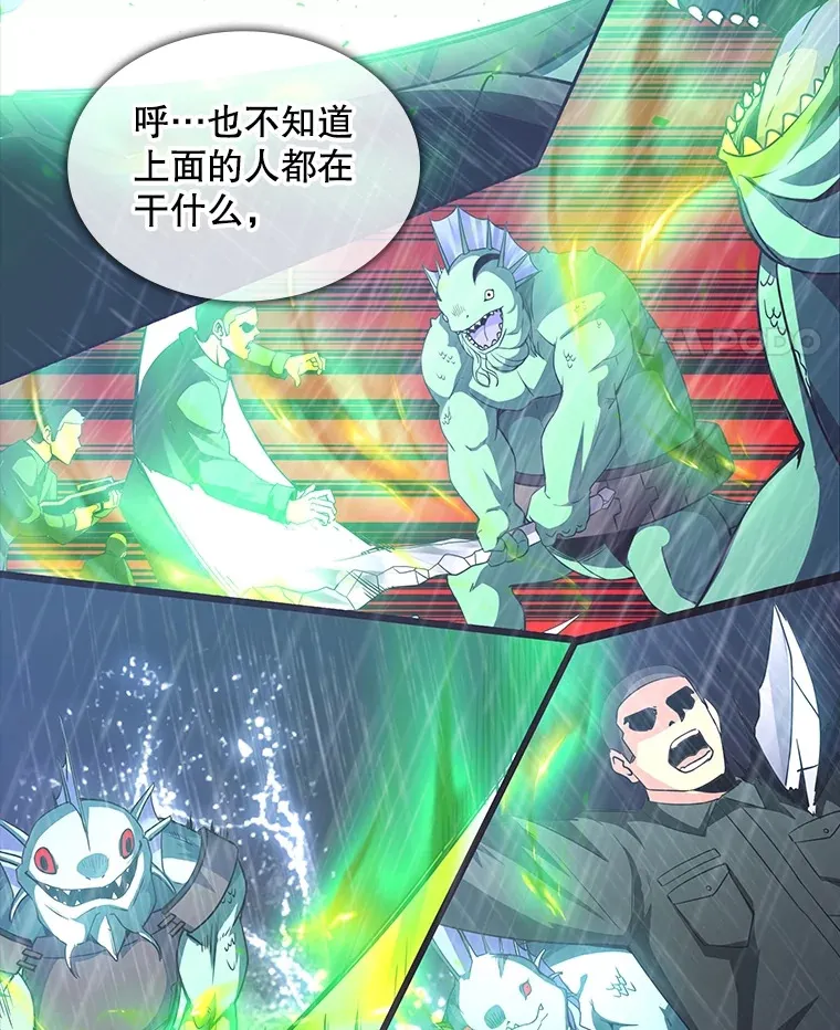 59.人鱼的进攻50