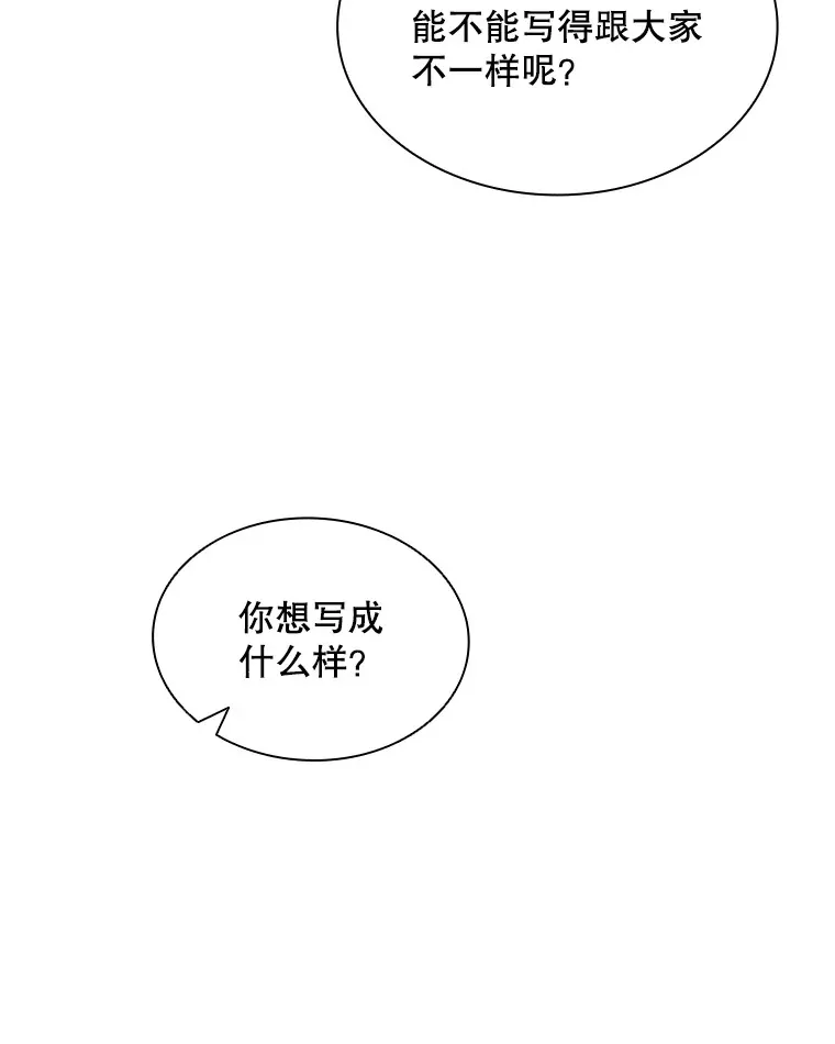 42.被迫独自攻略133