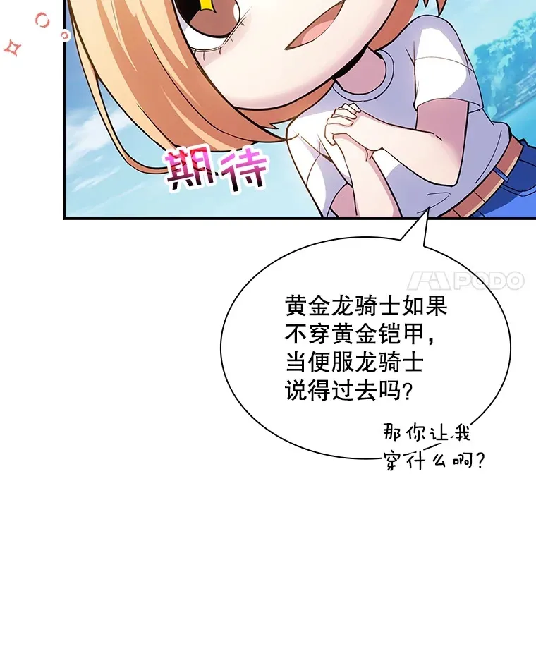 70.雅英的装备3