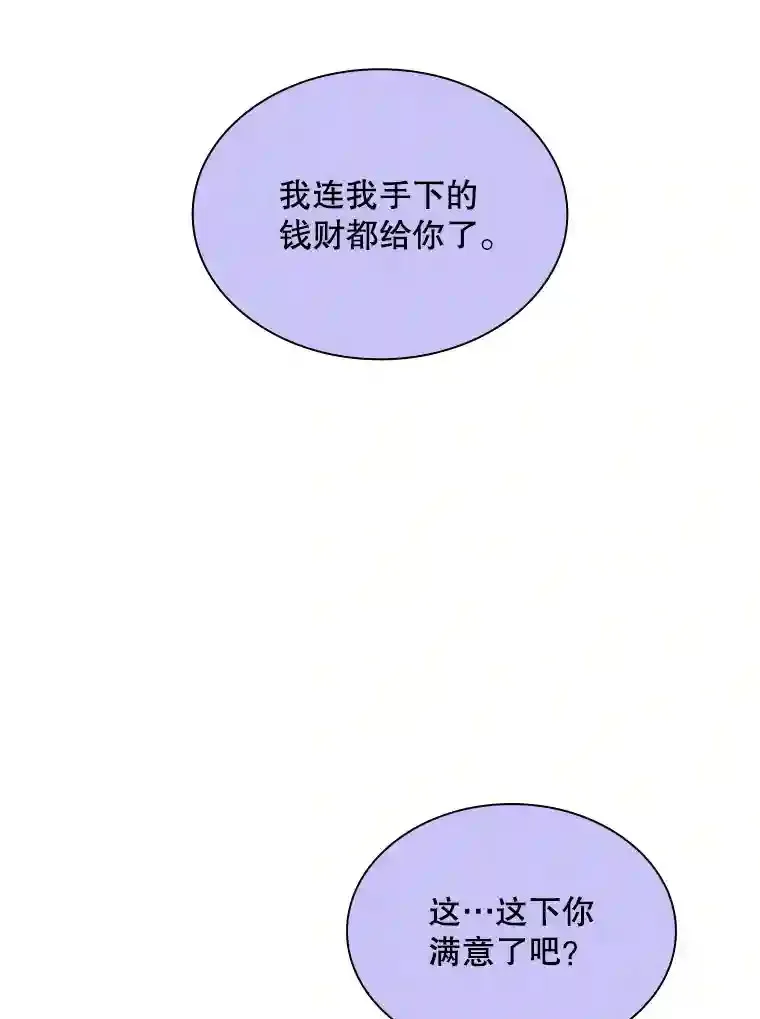 38.与布哈库的交易130