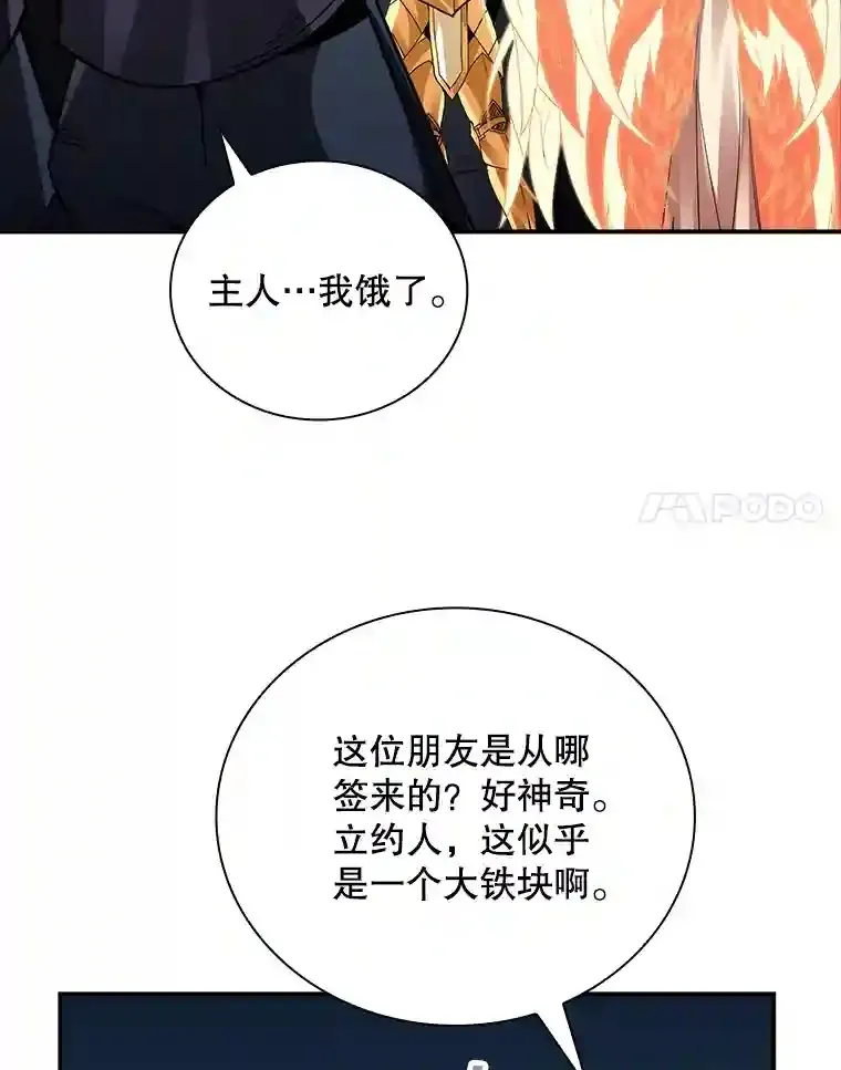 12.S级魔人46
