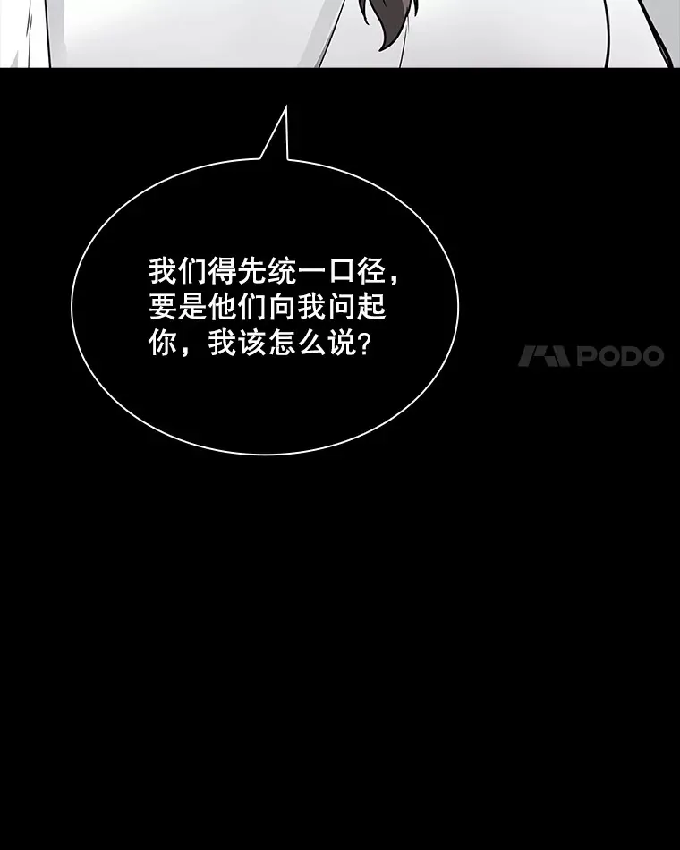 44.身份暴露（2）170