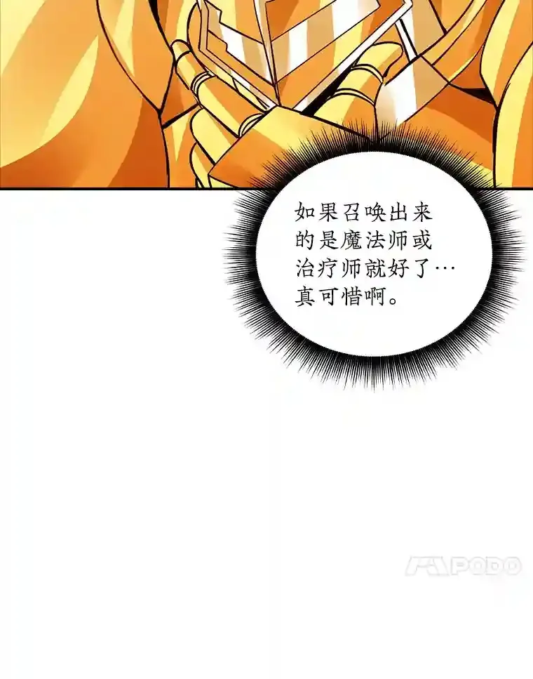 12.S级魔人49