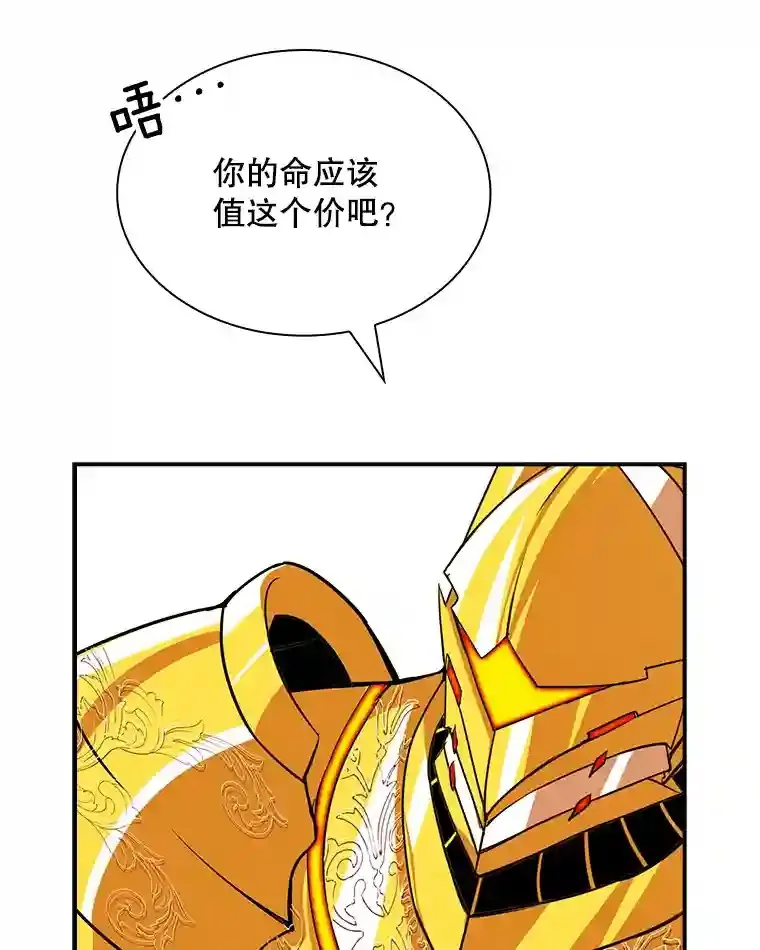 38.与布哈库的交易112