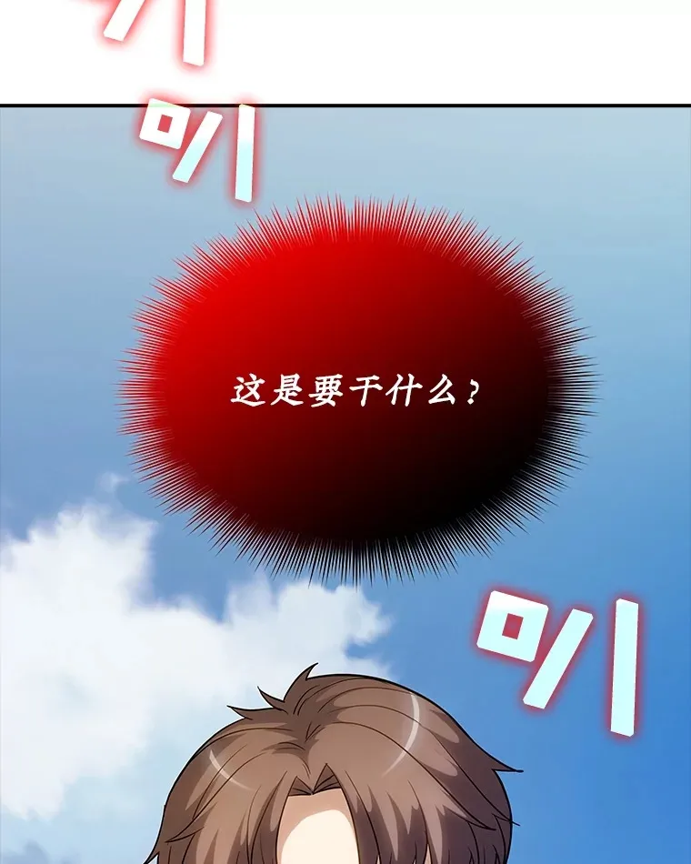 70.雅英的装备132