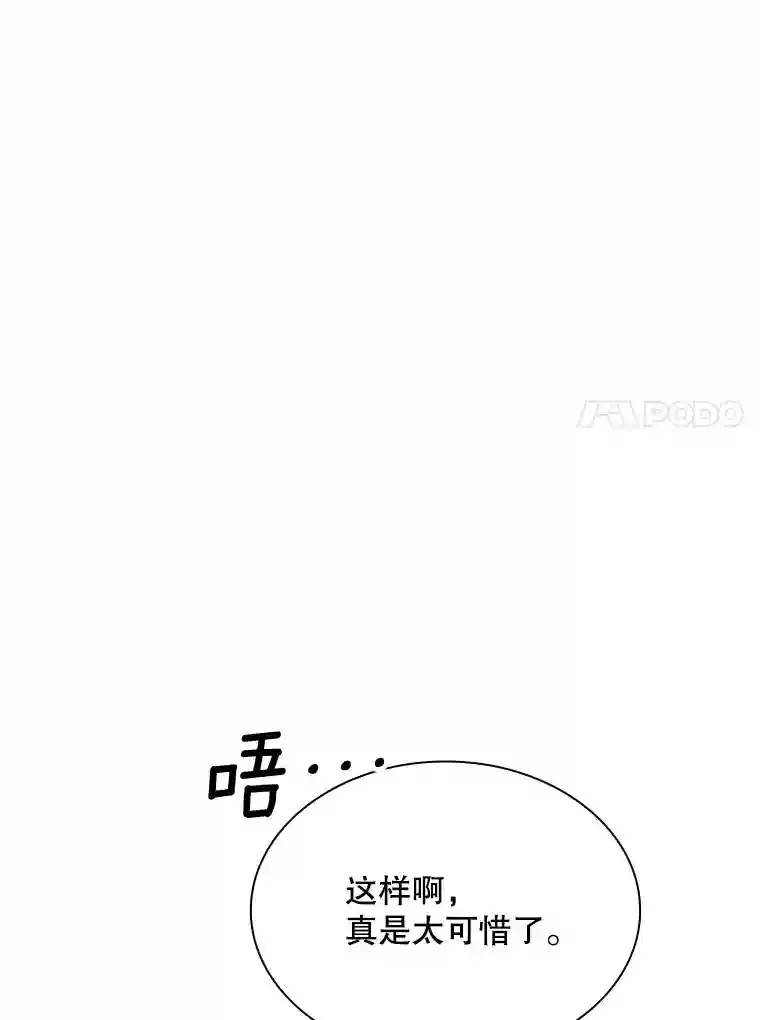 38.与布哈库的交易173