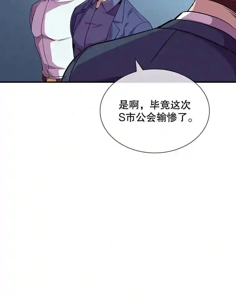 32.与S市公会会长之战109