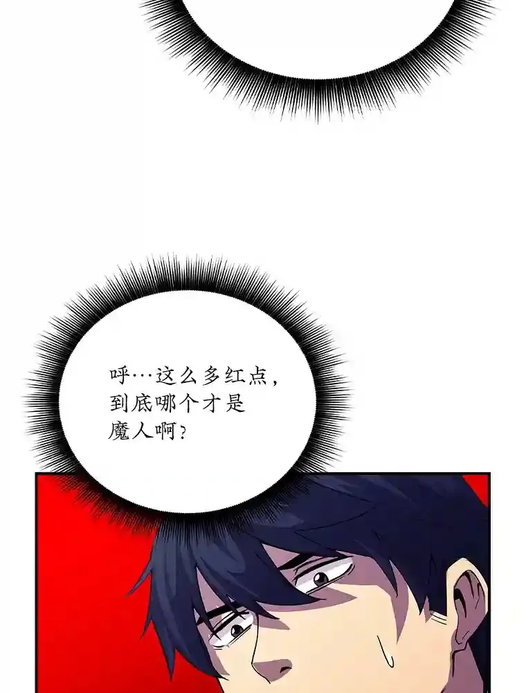 14.与S级魔人交锋39
