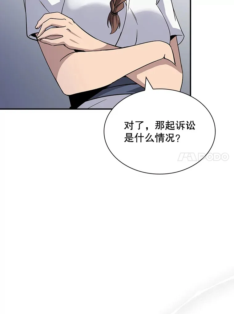 51.攻略哥布林帝国（1）83