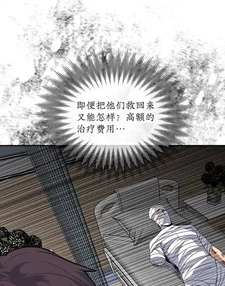 39.院长的委托94