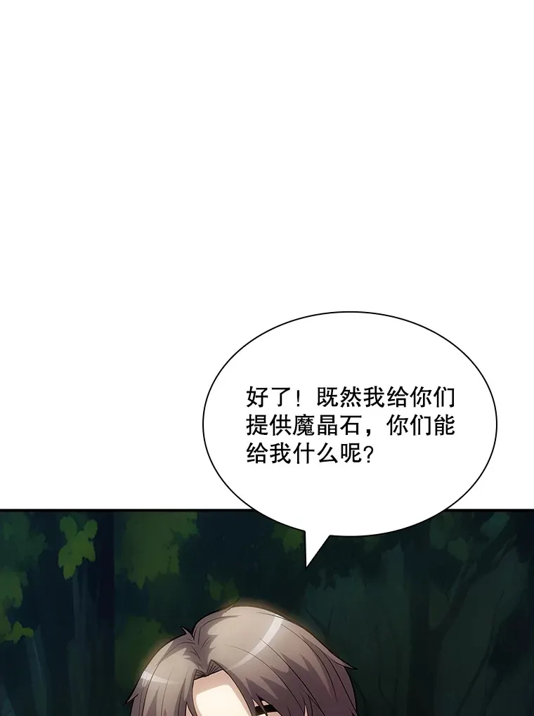 71.哥布林的请求49