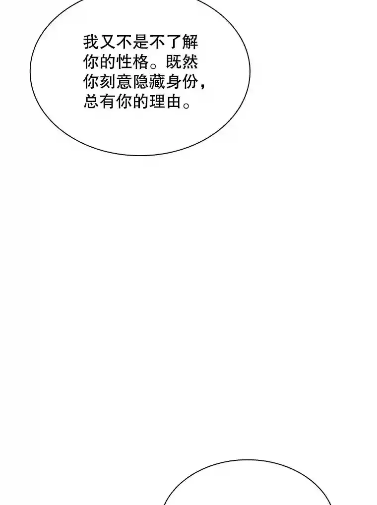 39.院长的委托23