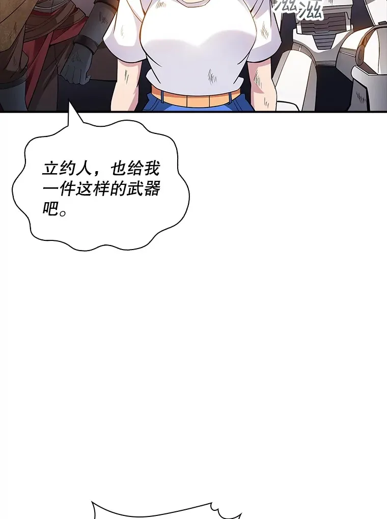 70.雅英的装备115