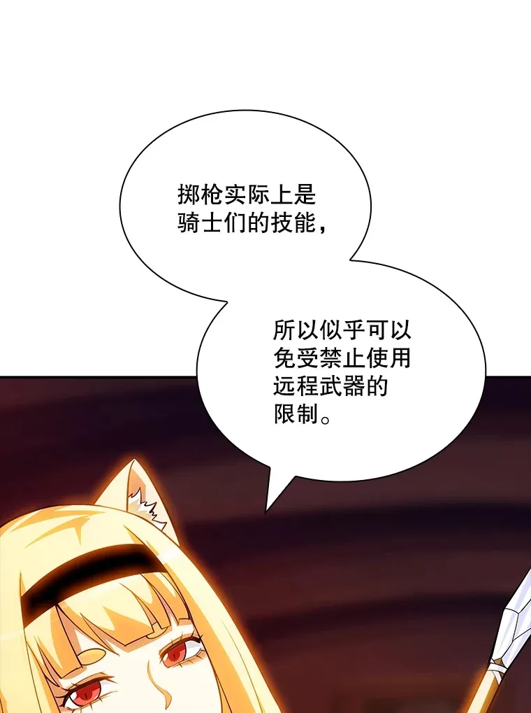 70.雅英的装备41