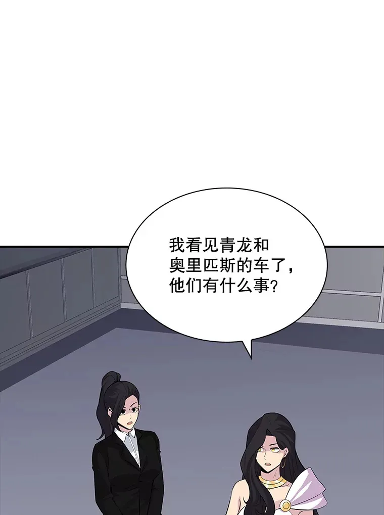 43.身份暴露（1）32