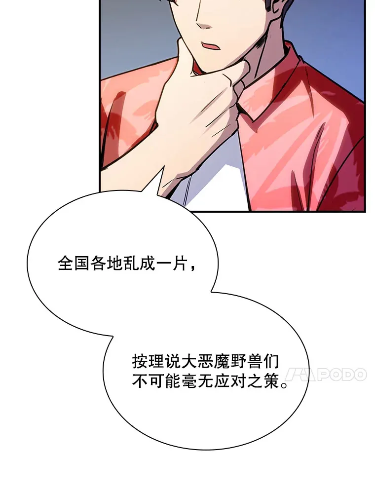 78.支援讨伐队9