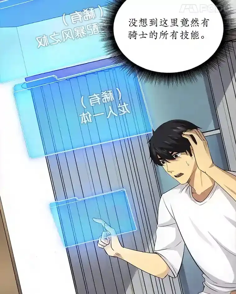2.扔不掉的装备173