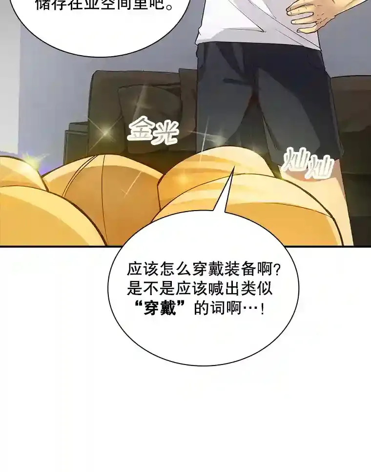 2.扔不掉的装备78