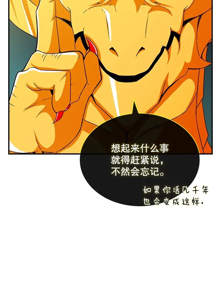 59.人鱼的进攻98