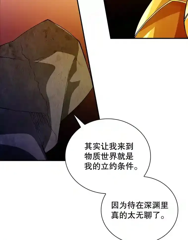 12.S级魔人44