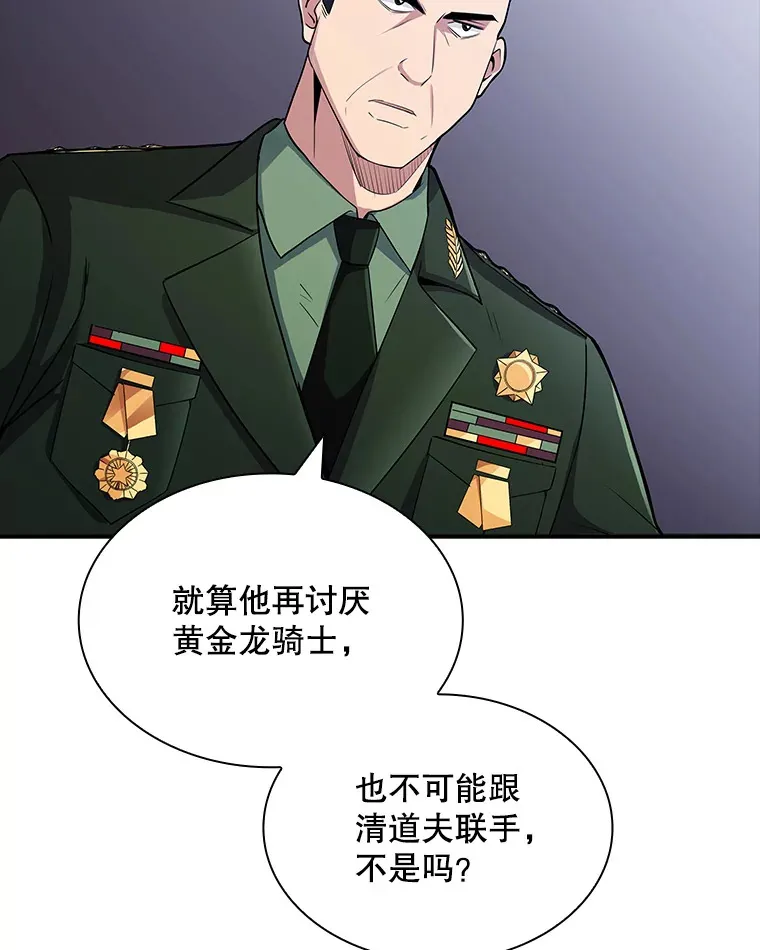 66.与大恶魔野兽之战60