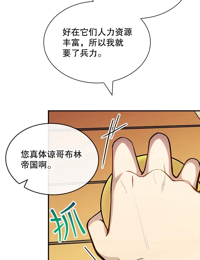 71.哥布林的请求58