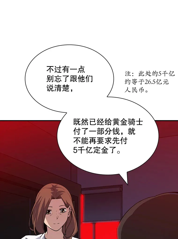 61.北部防线危机（2）107