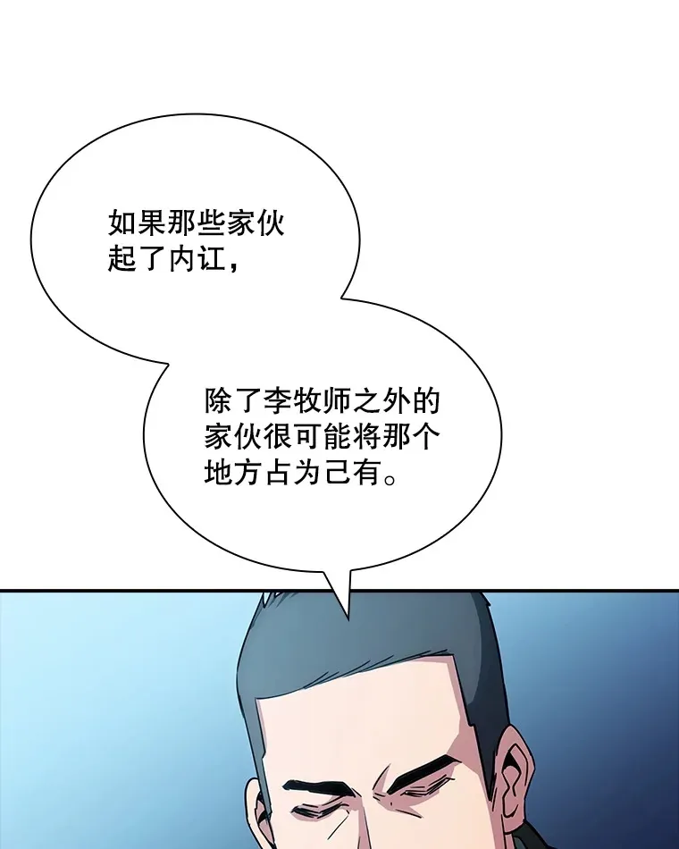 71.哥布林的请求88