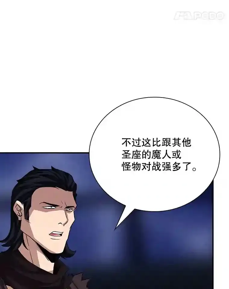 12.S级魔人108