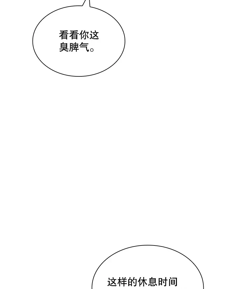 69.不得不谨慎的关系71