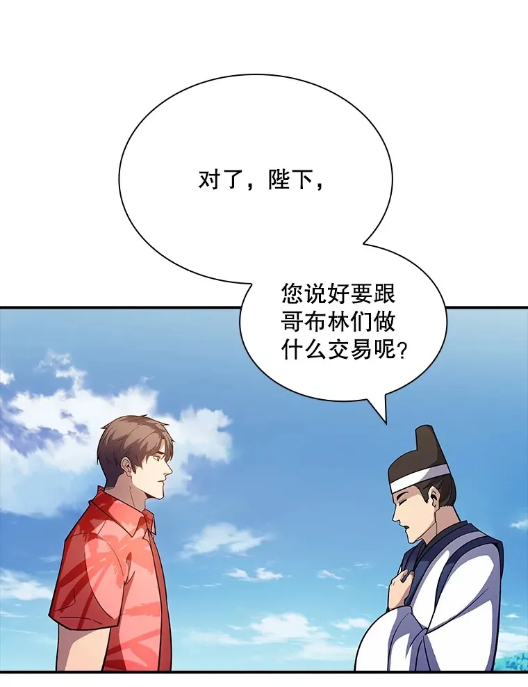71.哥布林的请求56
