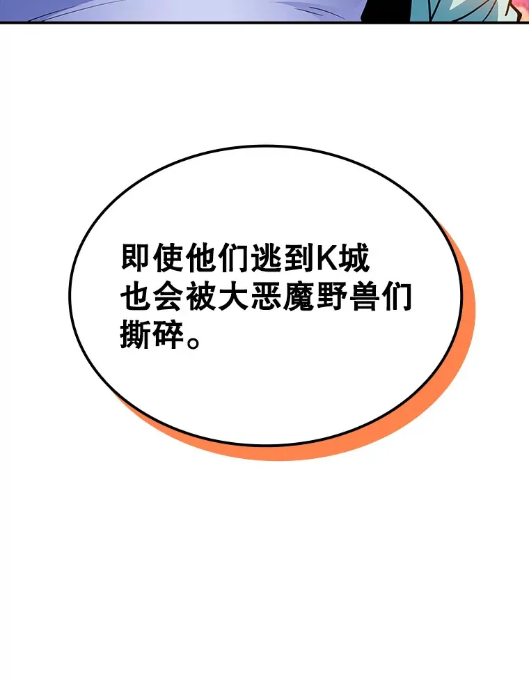 78.支援讨伐队139