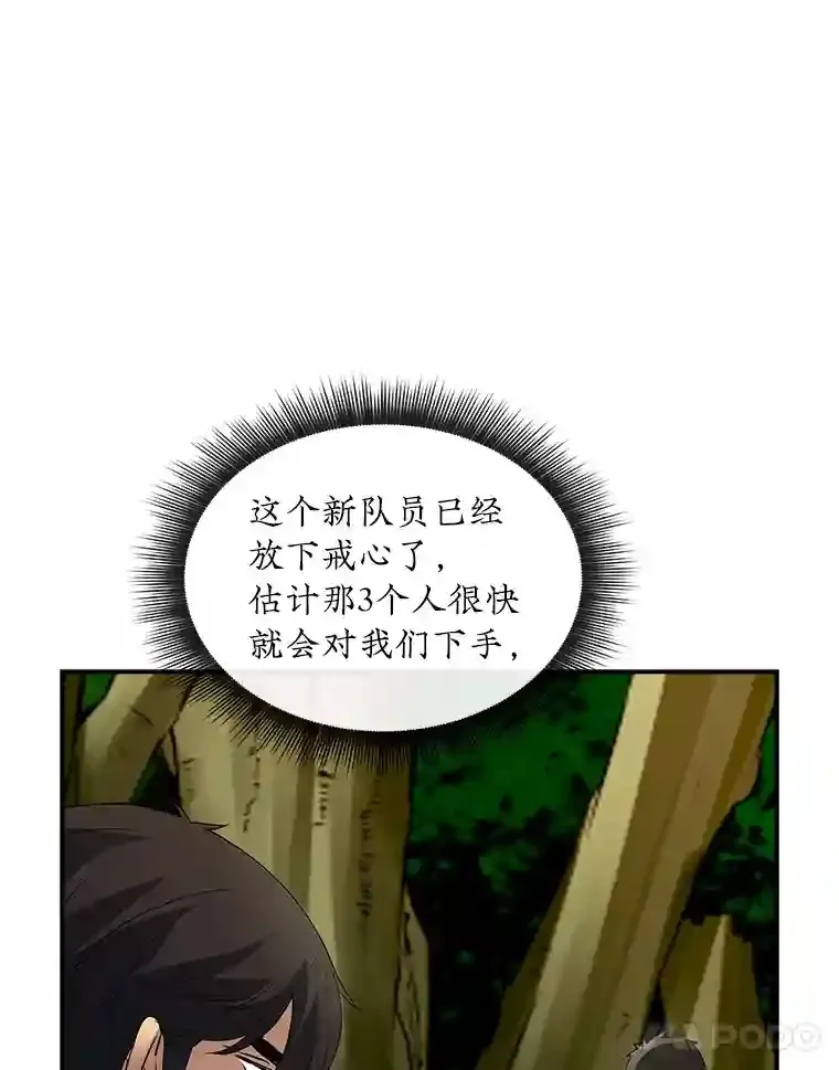 26.加入战队101
