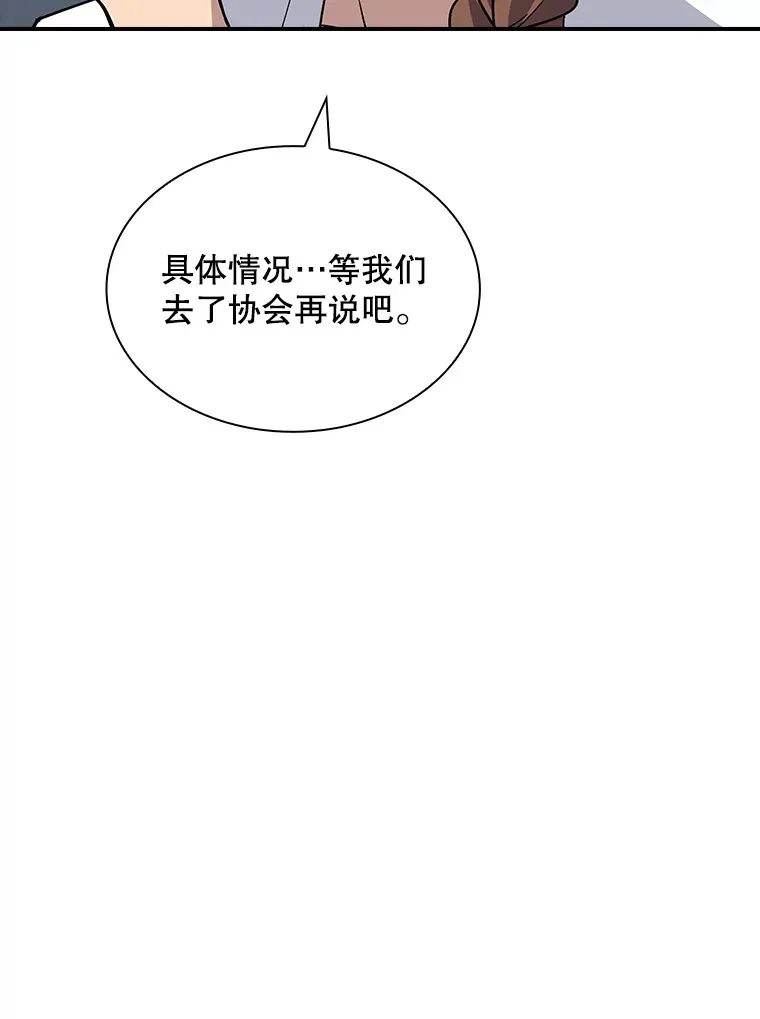 44.身份暴露（2）154